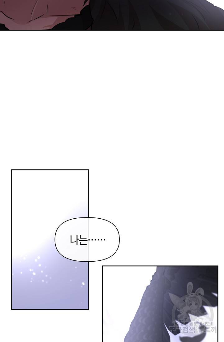 황금숲 45화 57