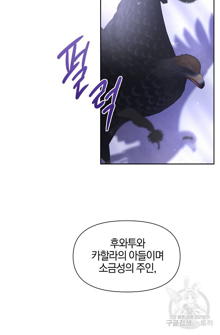황금숲 45화 58