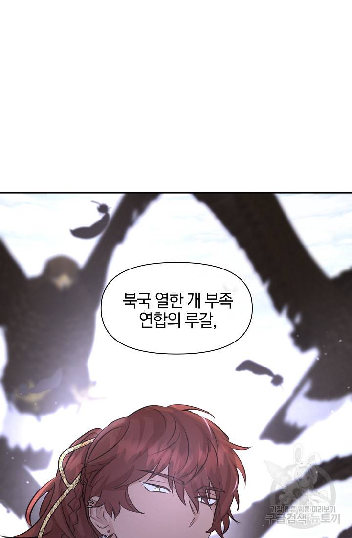황금숲 45화 59