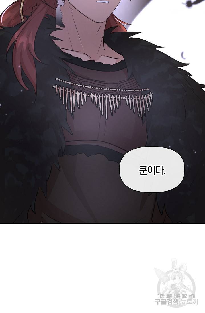 황금숲 45화 60