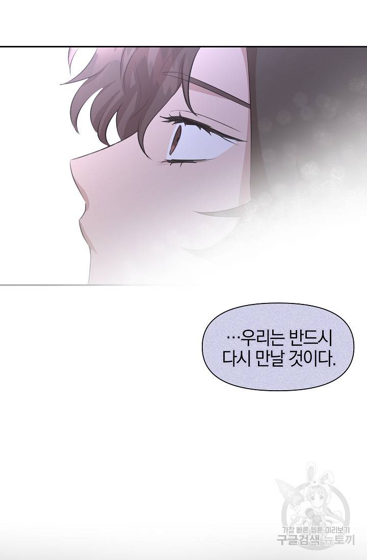 황금숲 45화 66