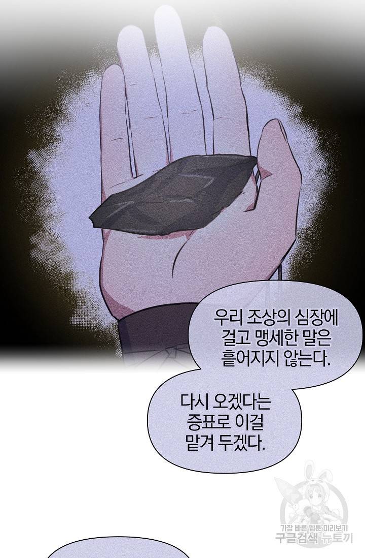 황금숲 45화 67