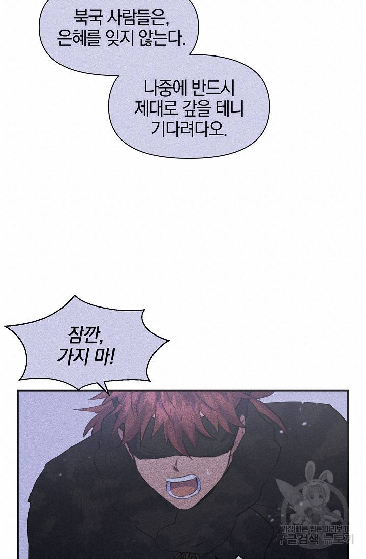 황금숲 45화 68