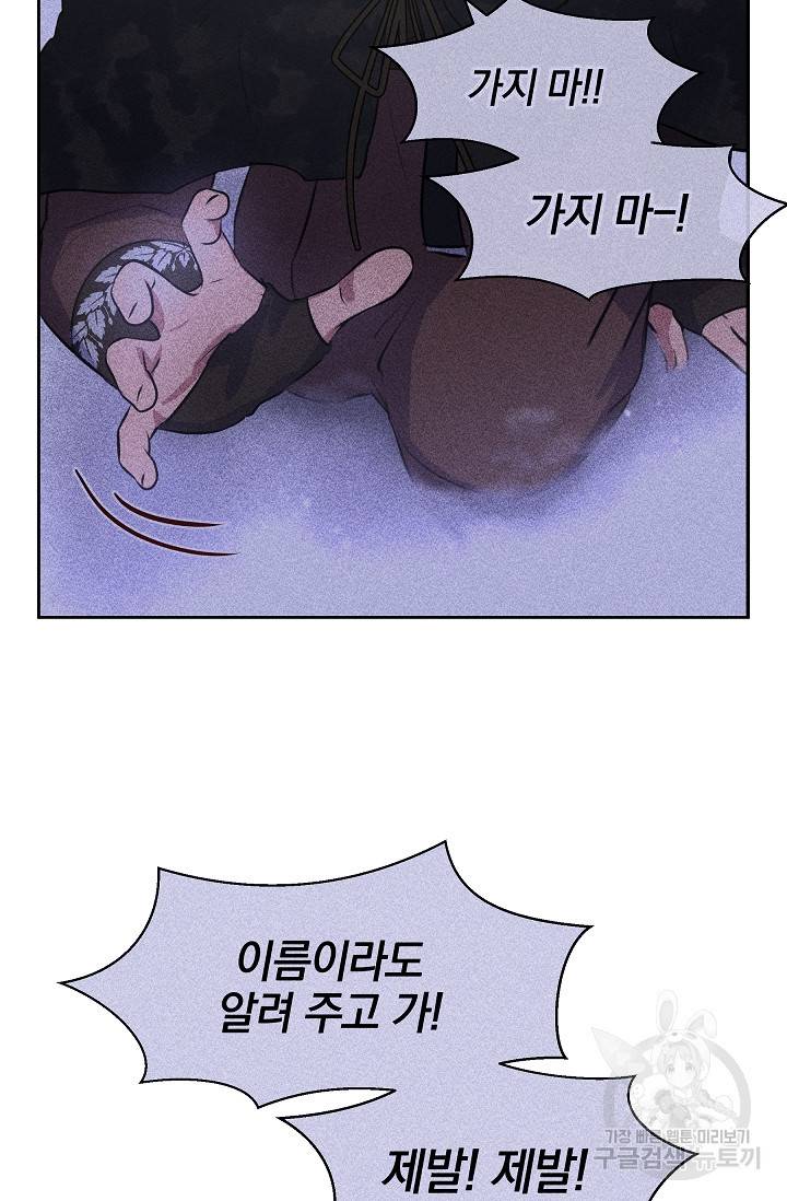 황금숲 45화 69