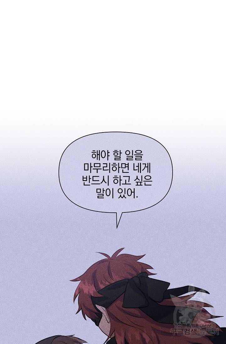 황금숲 45화 71