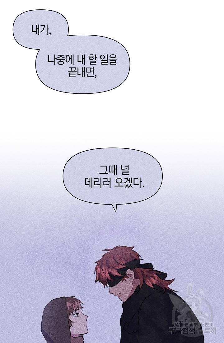 황금숲 45화 74