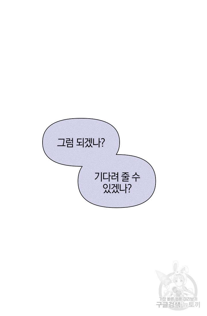 황금숲 45화 77