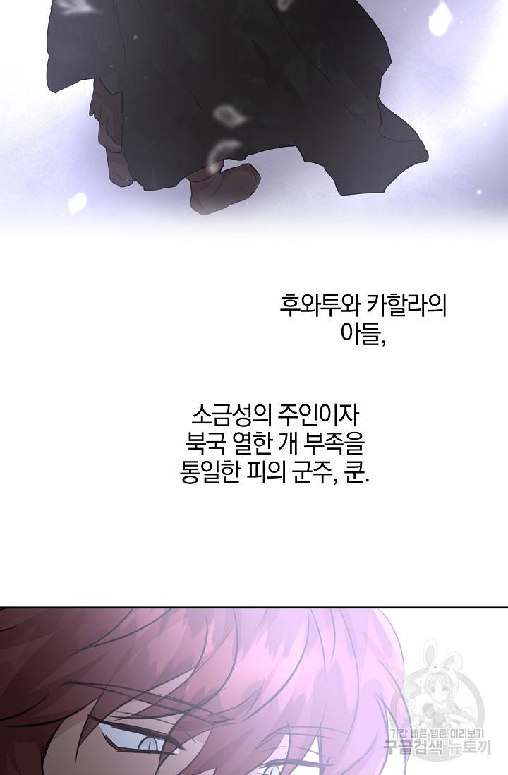 황금숲 45화 79