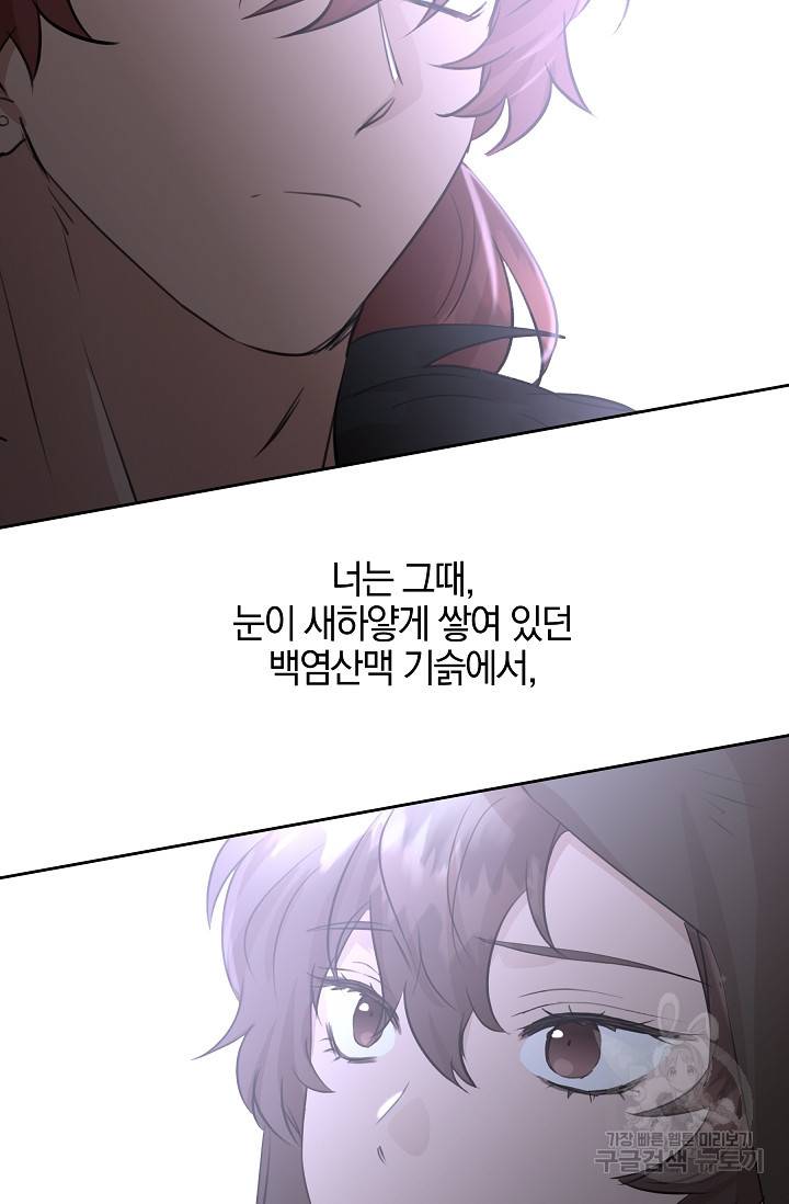 황금숲 45화 80