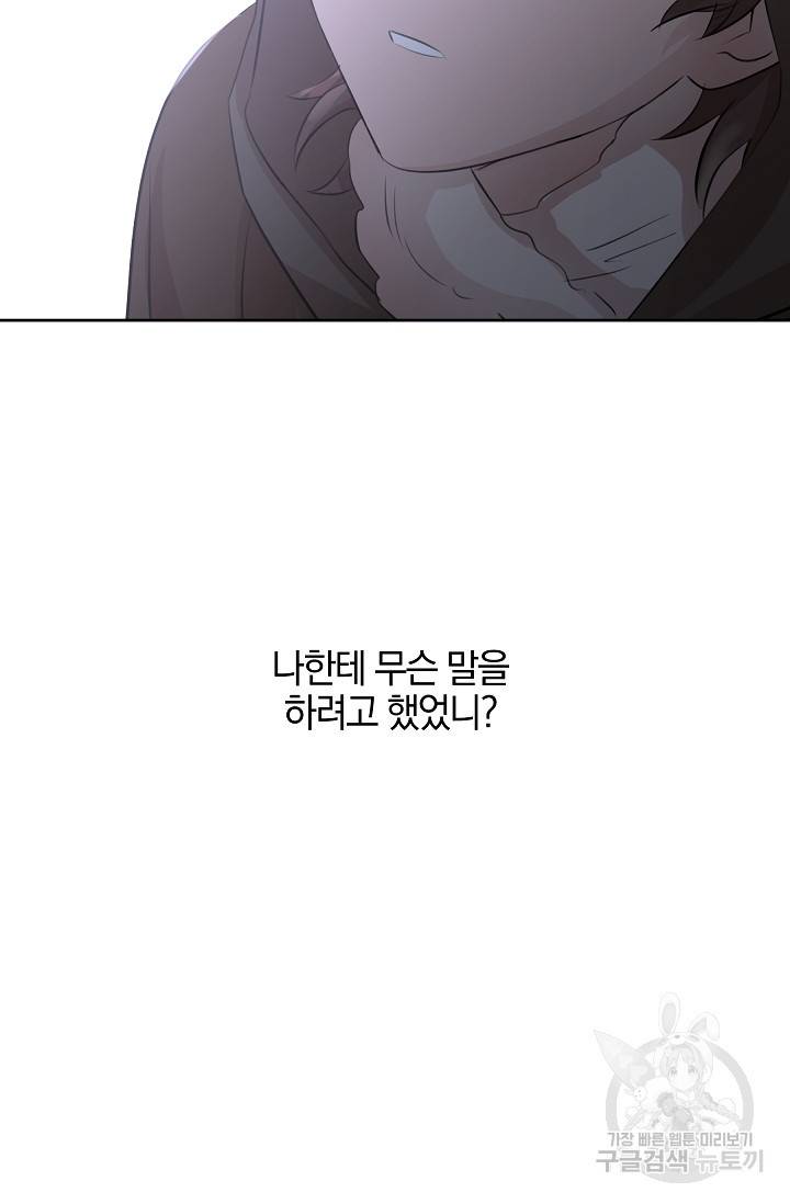 황금숲 45화 81