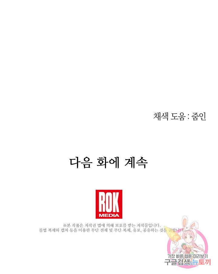 황금숲 45화 82