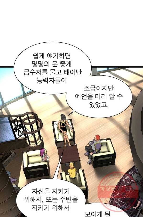 빌런리스트 98화 6