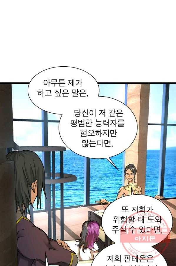 빌런리스트 98화 12