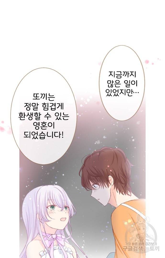 냠냠토끼 142화 12