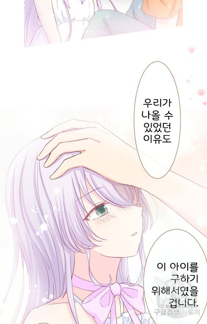 냠냠토끼 142화 13