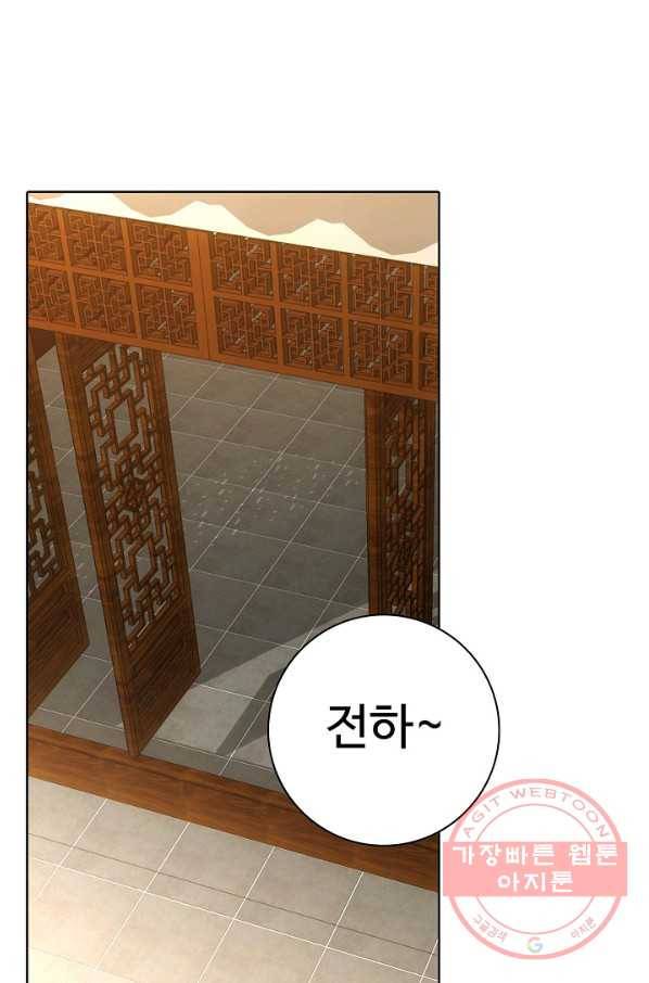 천룡팔부 39화 2