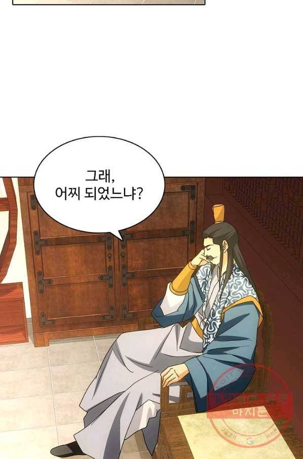 천룡팔부 39화 3