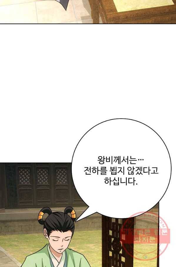 천룡팔부 39화 4