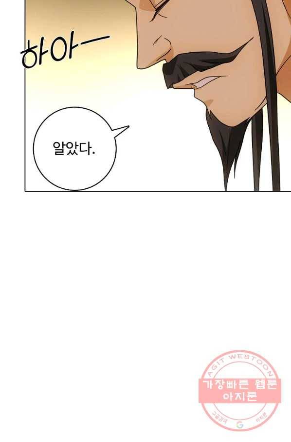 천룡팔부 39화 8