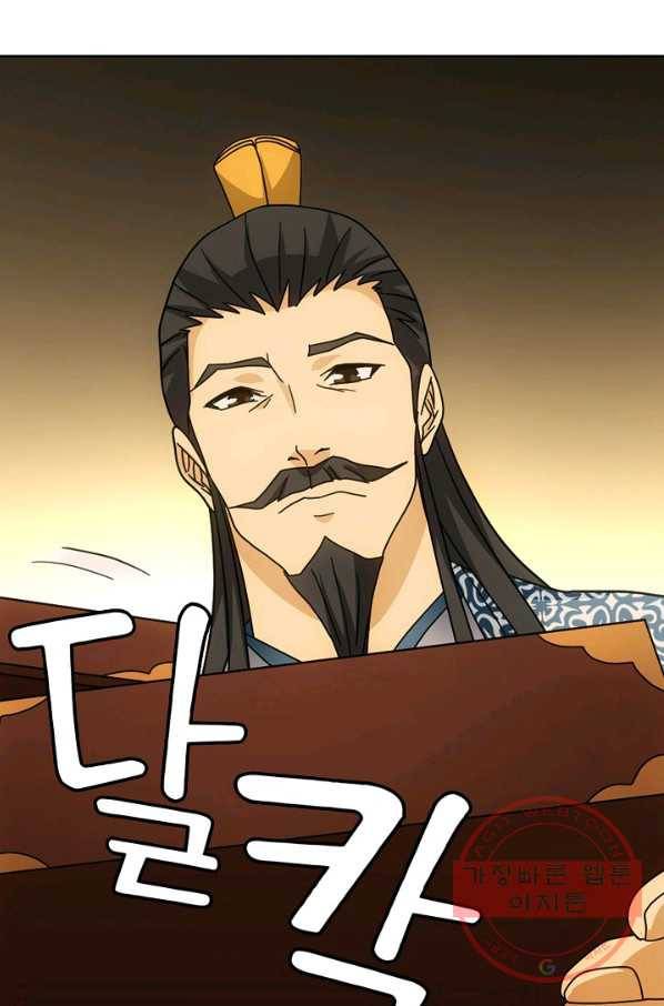 천룡팔부 39화 10
