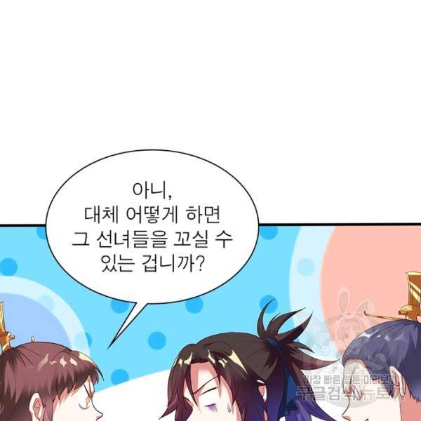 전승지존 21화 3