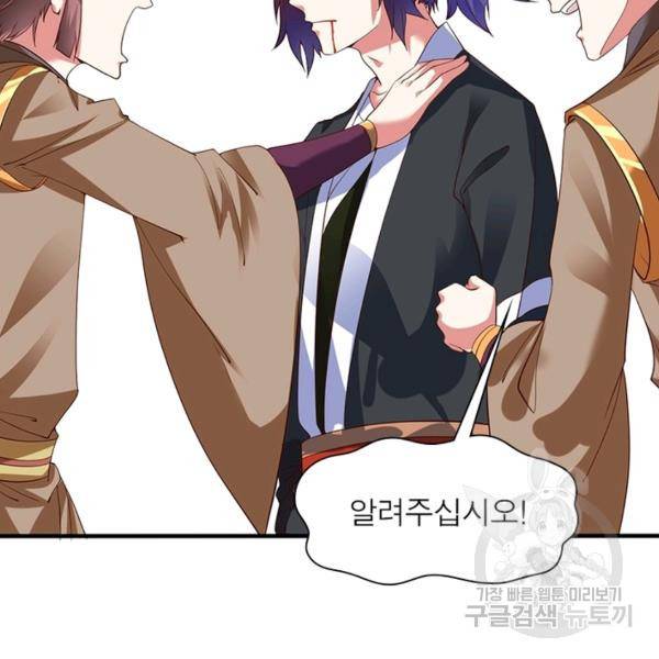 전승지존 21화 4