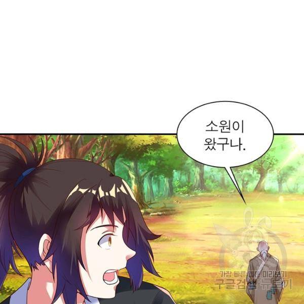 전승지존 21화 5
