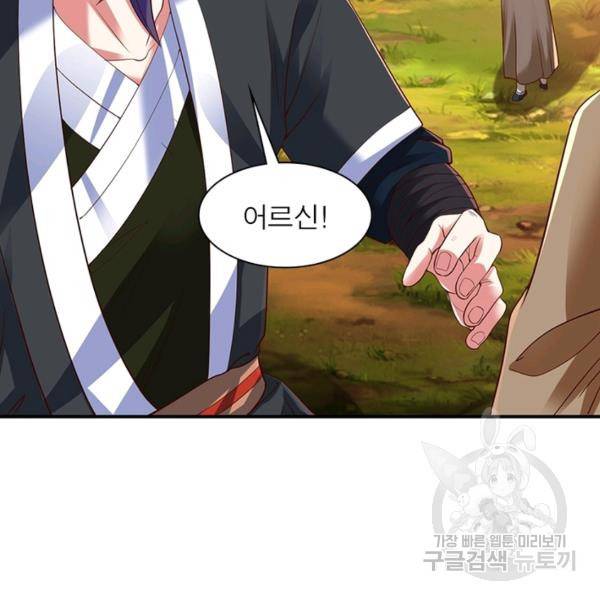 전승지존 21화 6