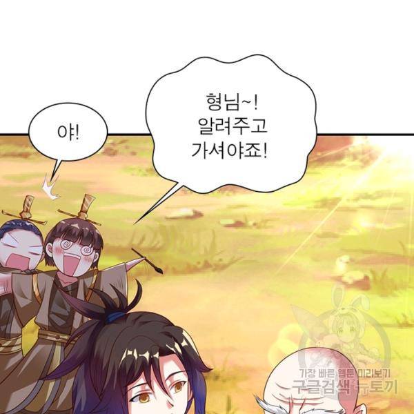 전승지존 21화 7