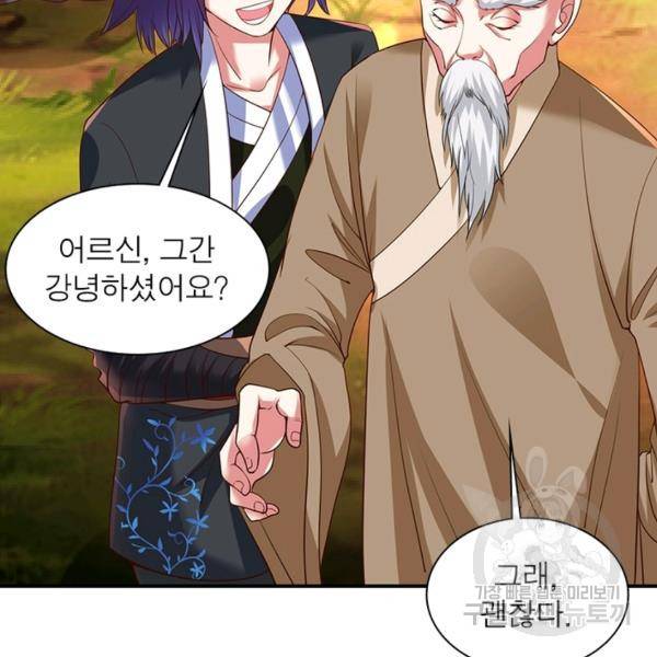 전승지존 21화 8