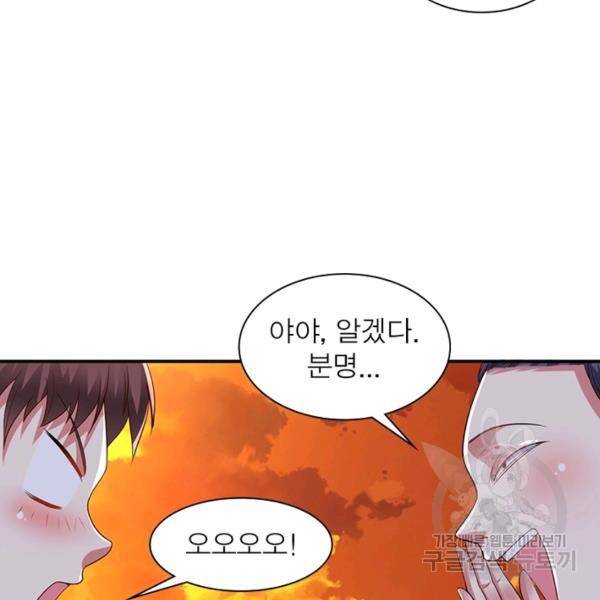 전승지존 21화 9