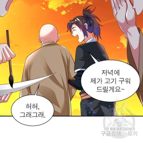 전승지존 21화 10