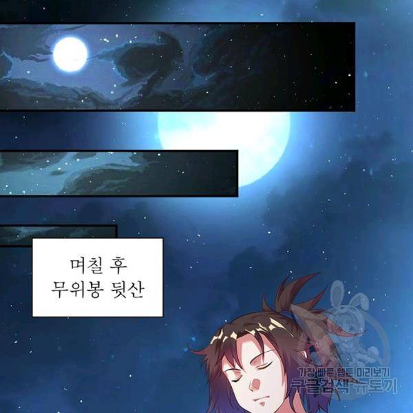 전승지존 21화 12