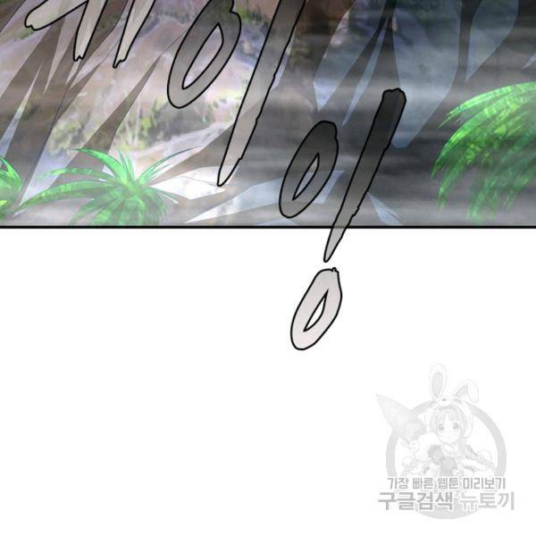 전승지존 21화 14