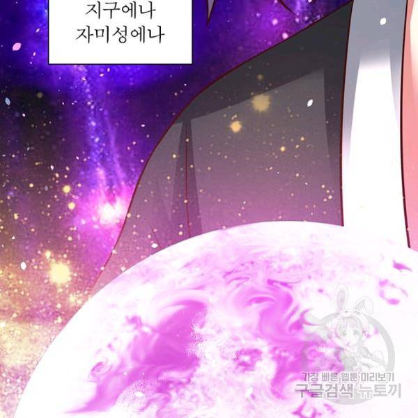 전승지존 21화 17