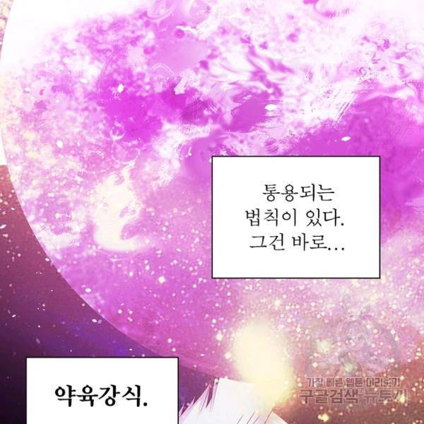 전승지존 21화 18