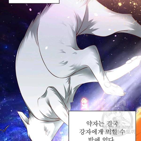 전승지존 21화 19