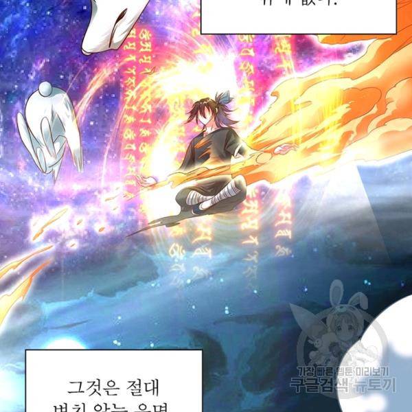 전승지존 21화 20