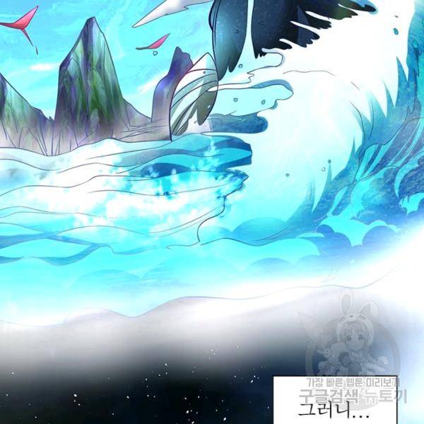 전승지존 21화 22
