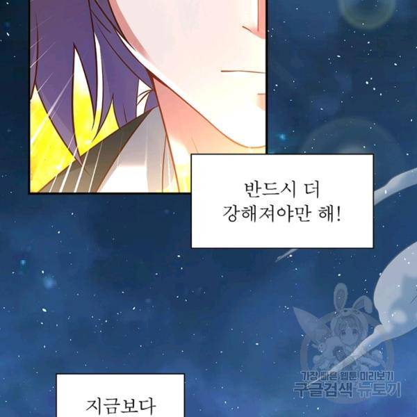 전승지존 21화 24
