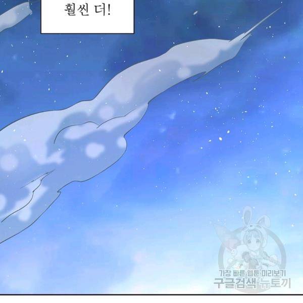 전승지존 21화 25