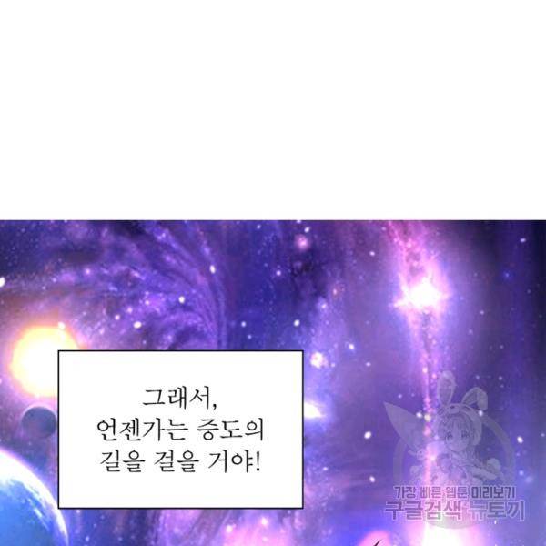 전승지존 21화 26