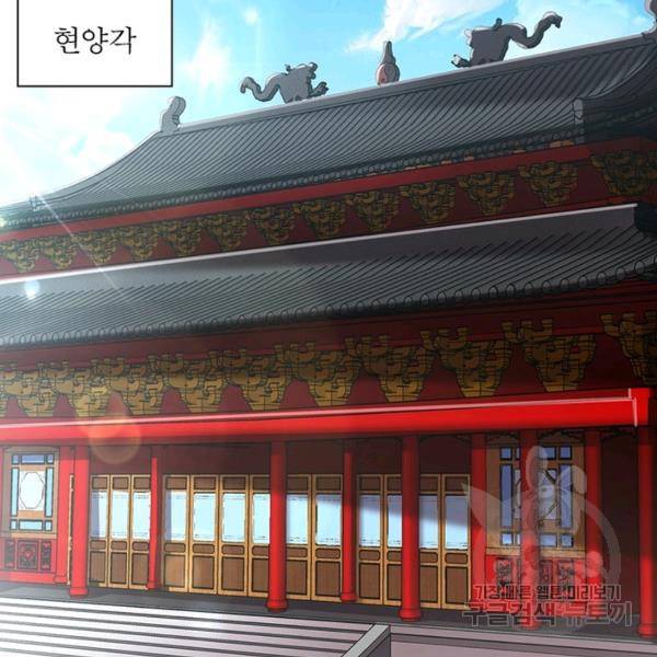 전승지존 21화 31