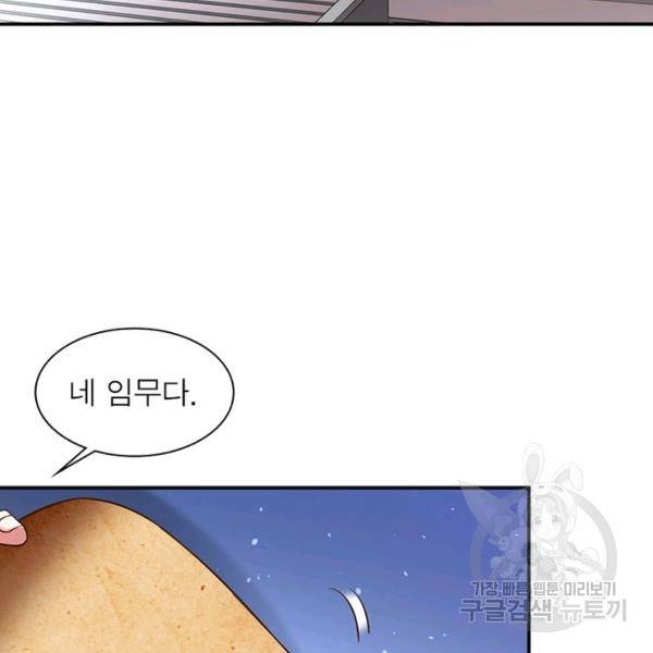 전승지존 21화 32