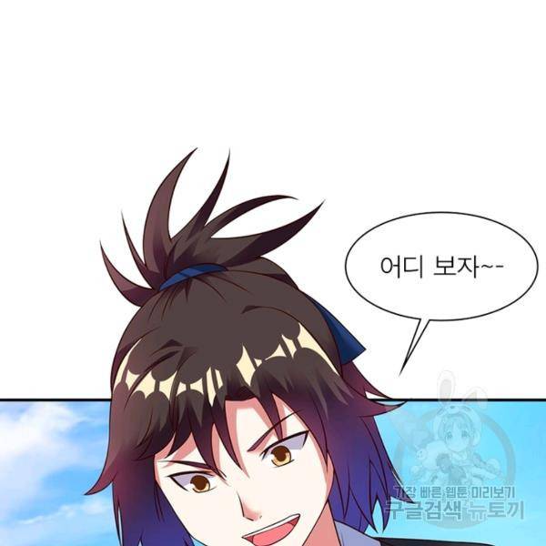전승지존 21화 34