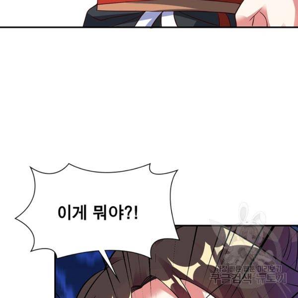 전승지존 21화 36