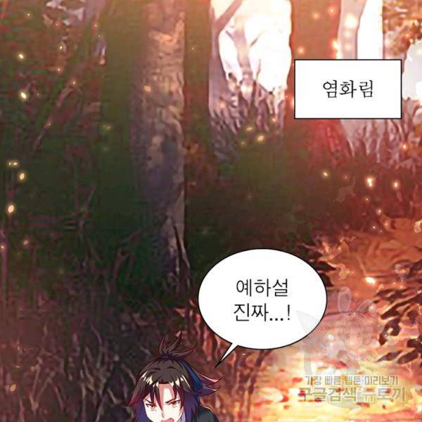 전승지존 21화 39