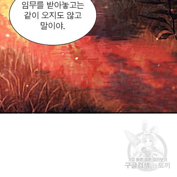 전승지존 21화 41
