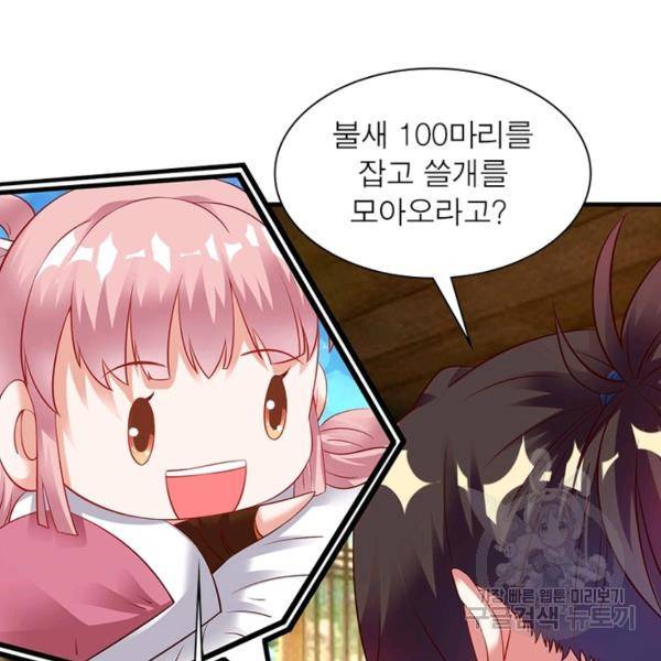 전승지존 21화 42