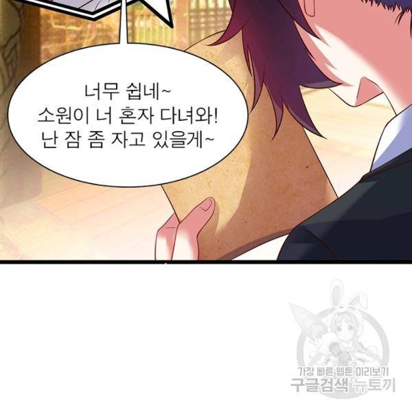 전승지존 21화 43